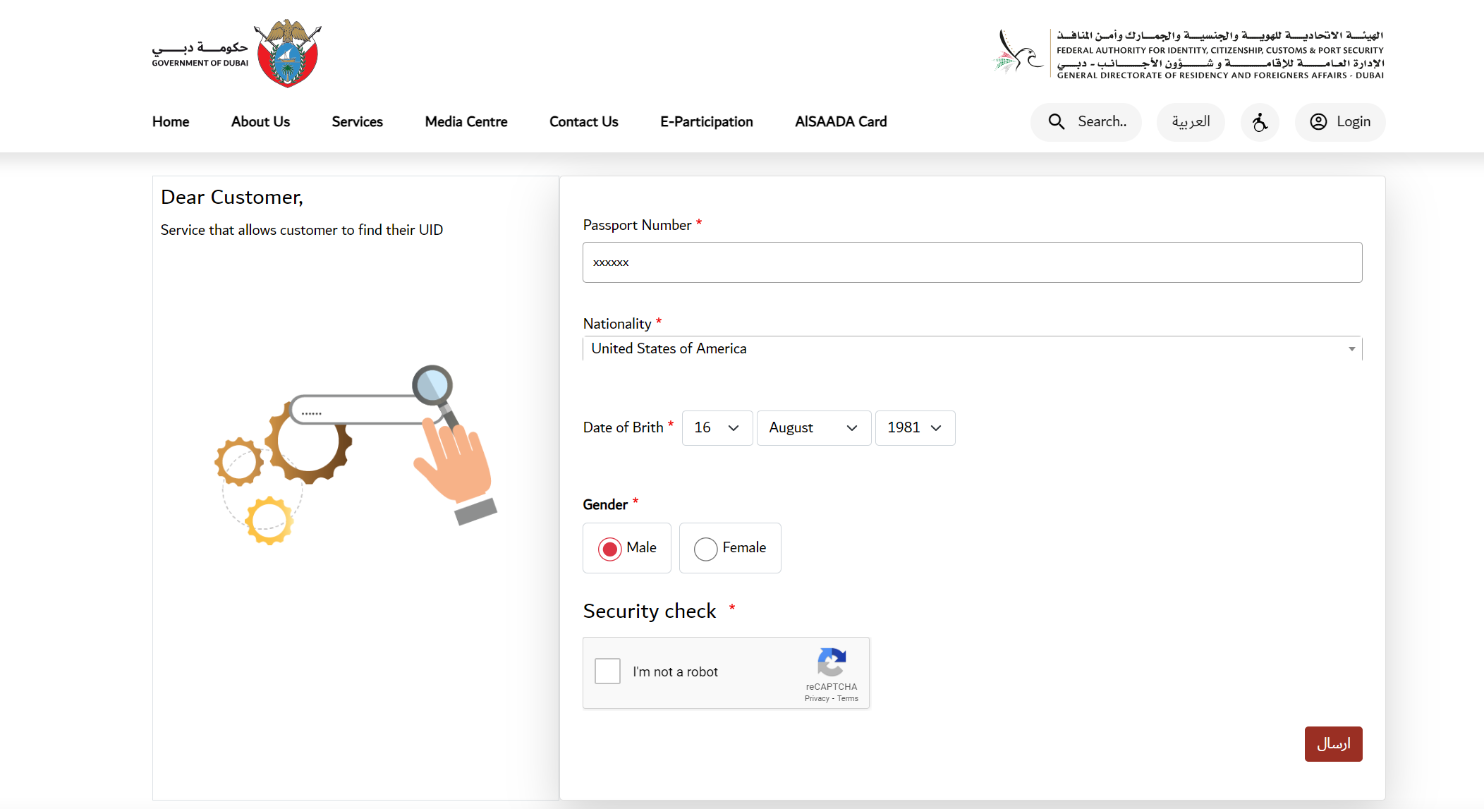 Unified Number in the UAE- What is the UID Number